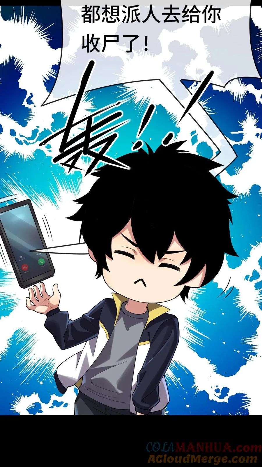 第155话 又被盯上了 第7页