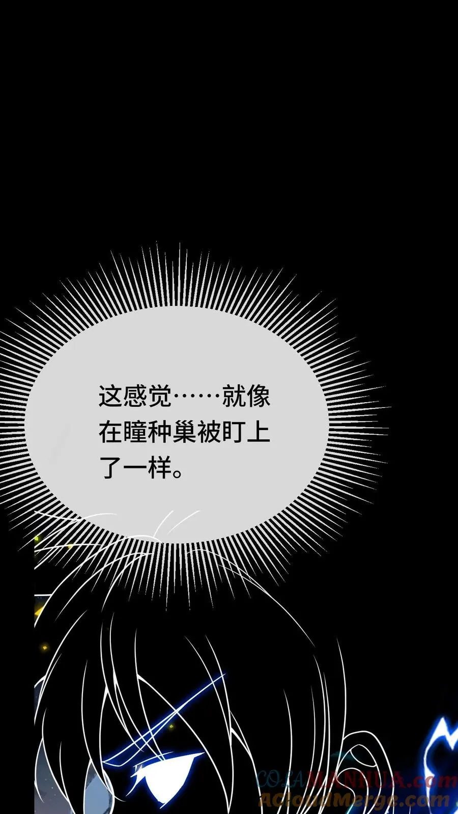 第155话 又被盯上了 第25页