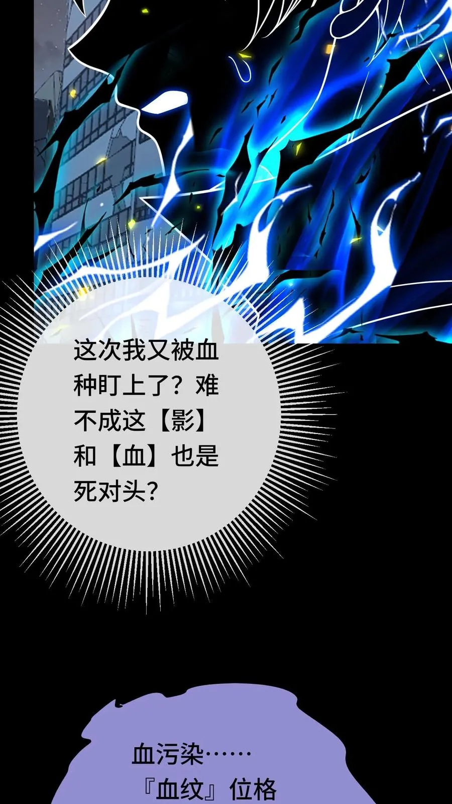第155话 又被盯上了 第26页