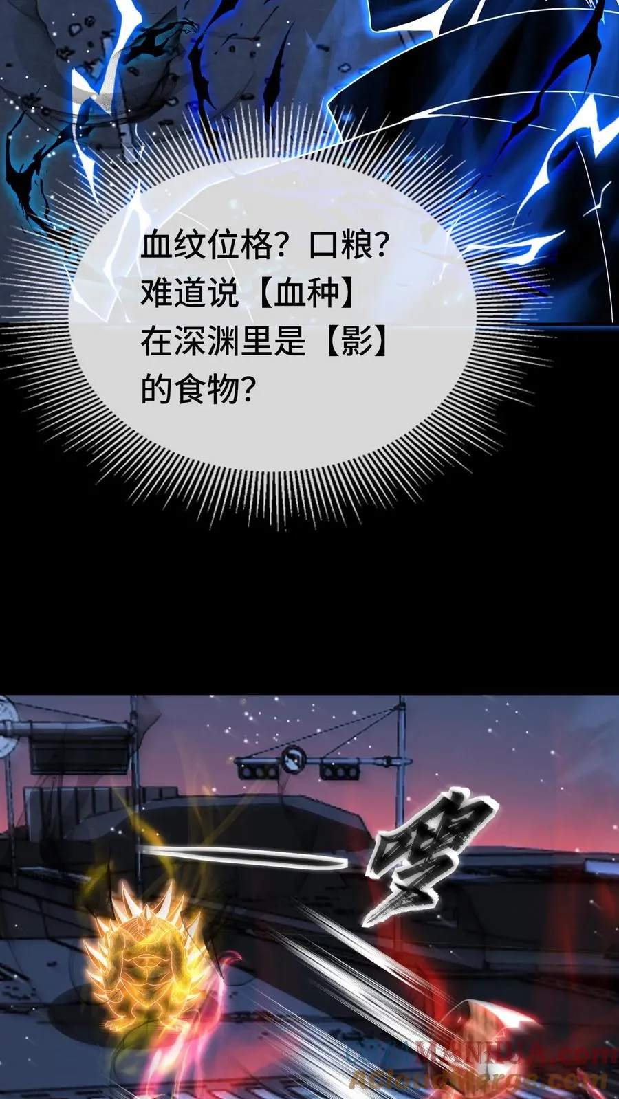 第156话 食物造反 第3页