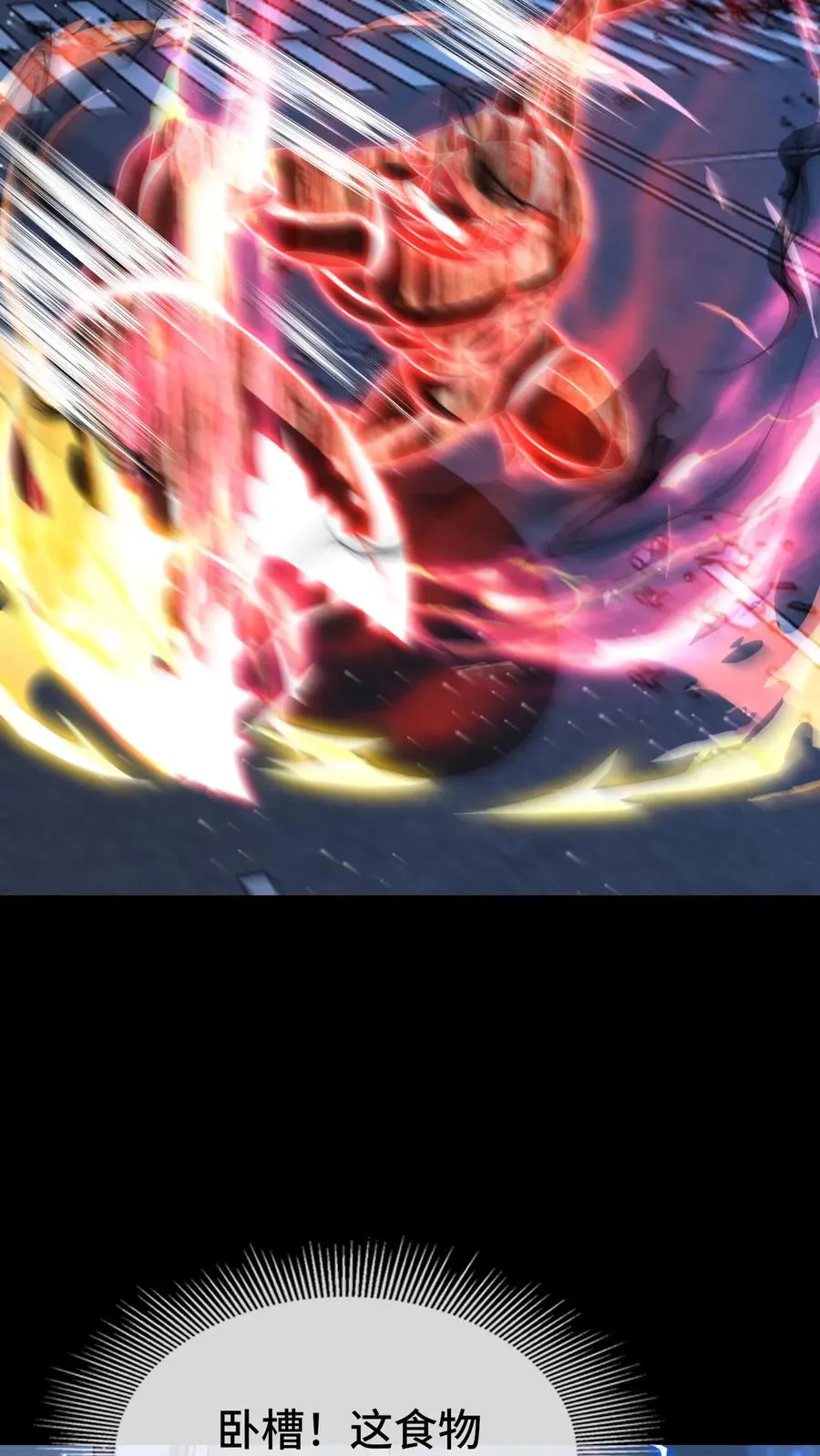 第156话 食物造反 第4页