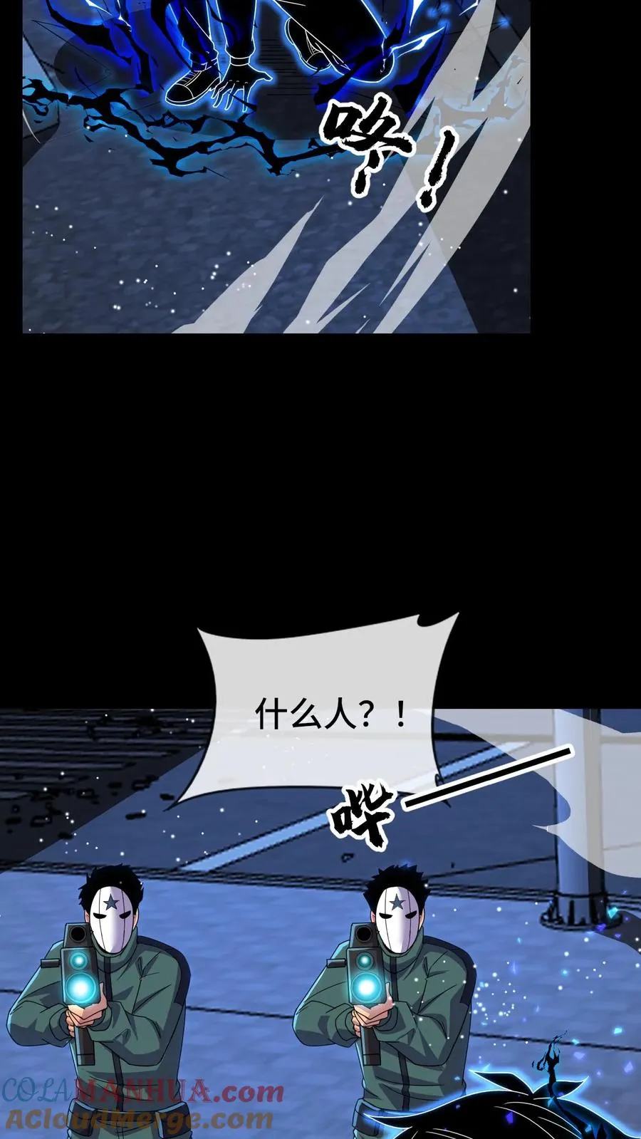 第156话 食物造反 第15页