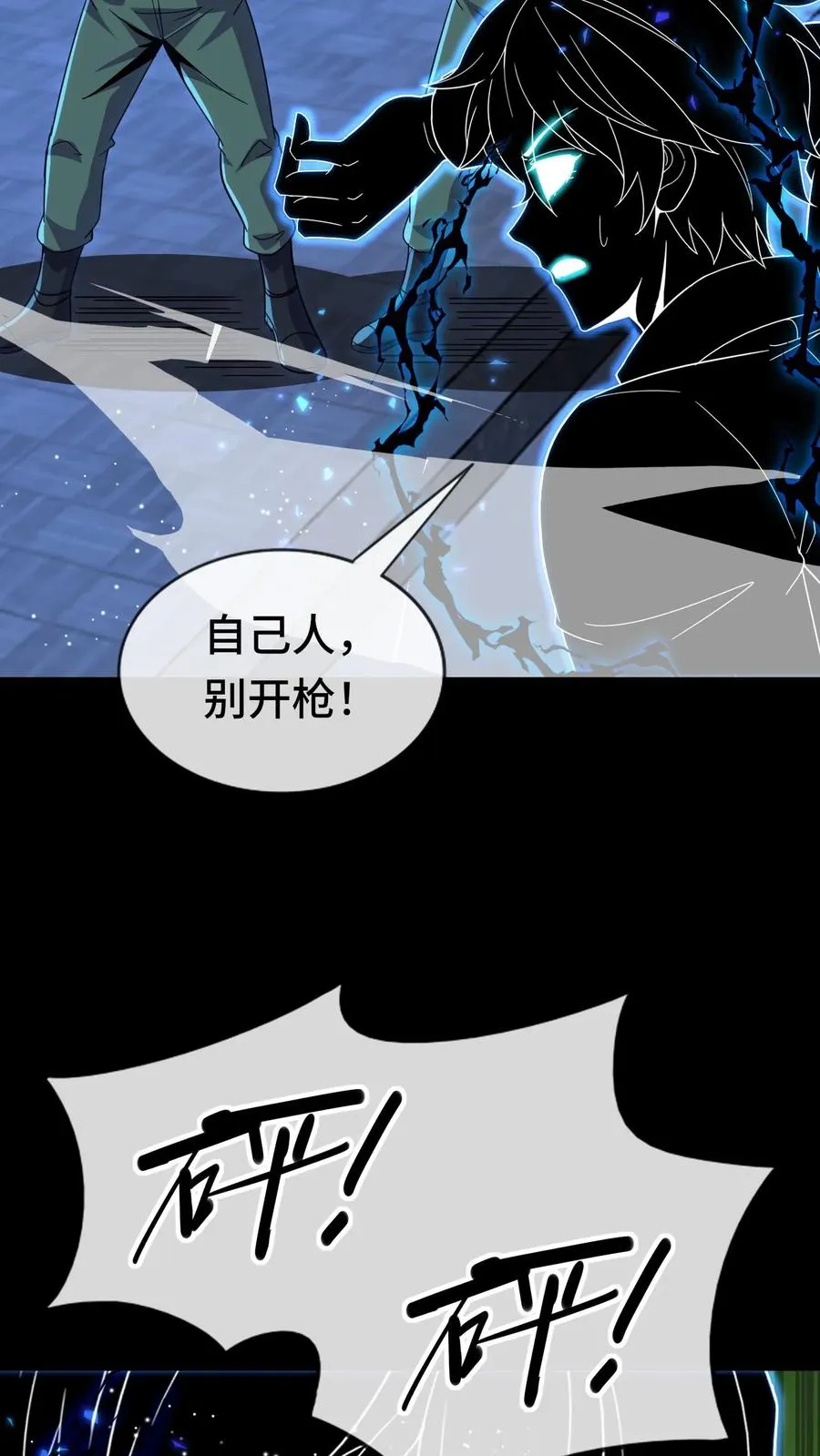 第156话 食物造反 第16页