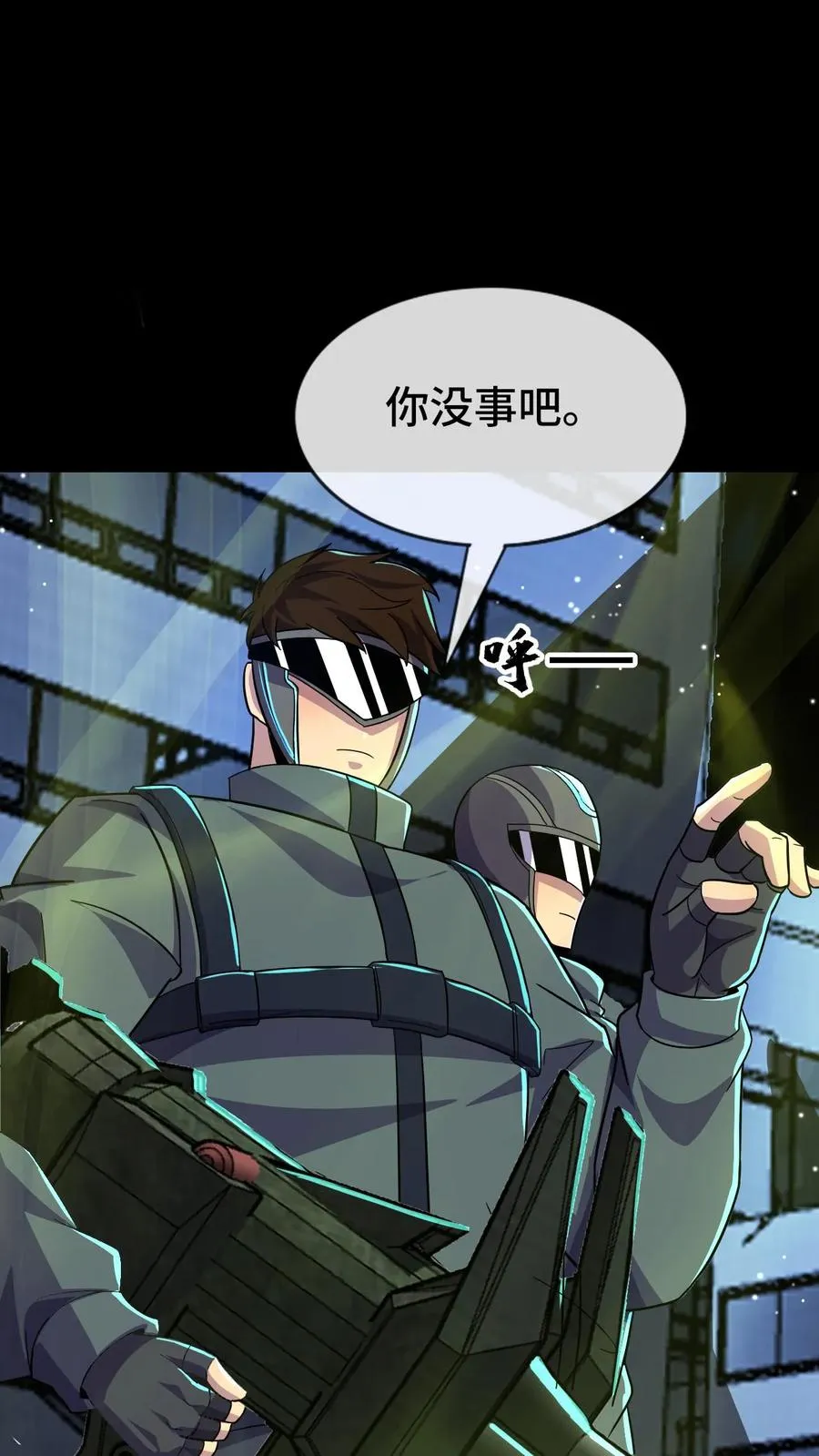 第156话 食物造反 第20页
