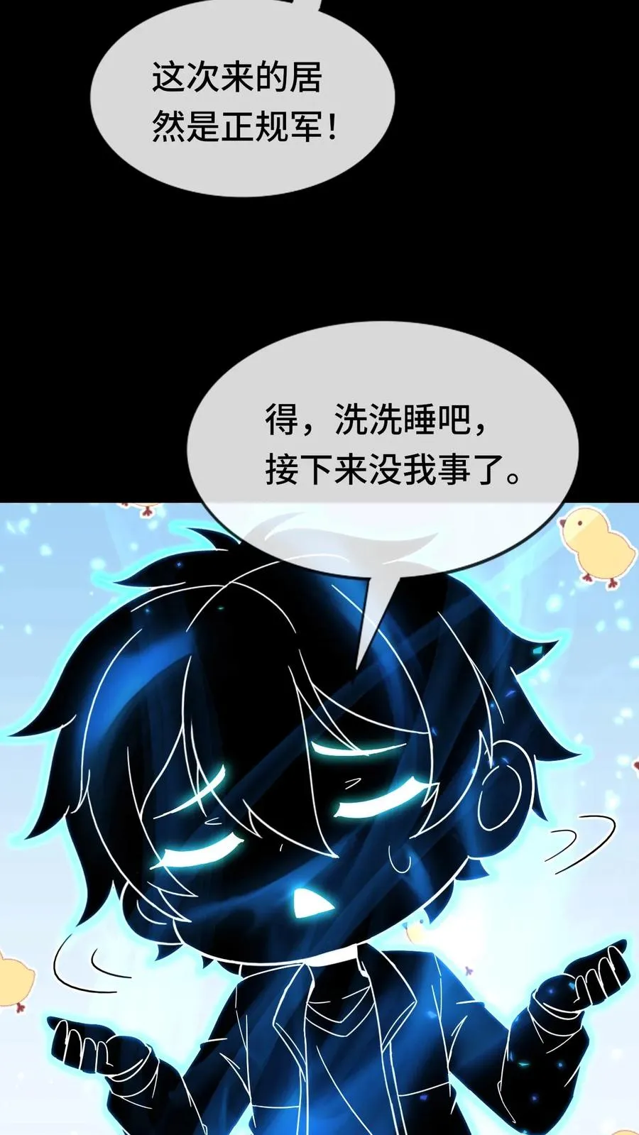 第156话 食物造反 第24页
