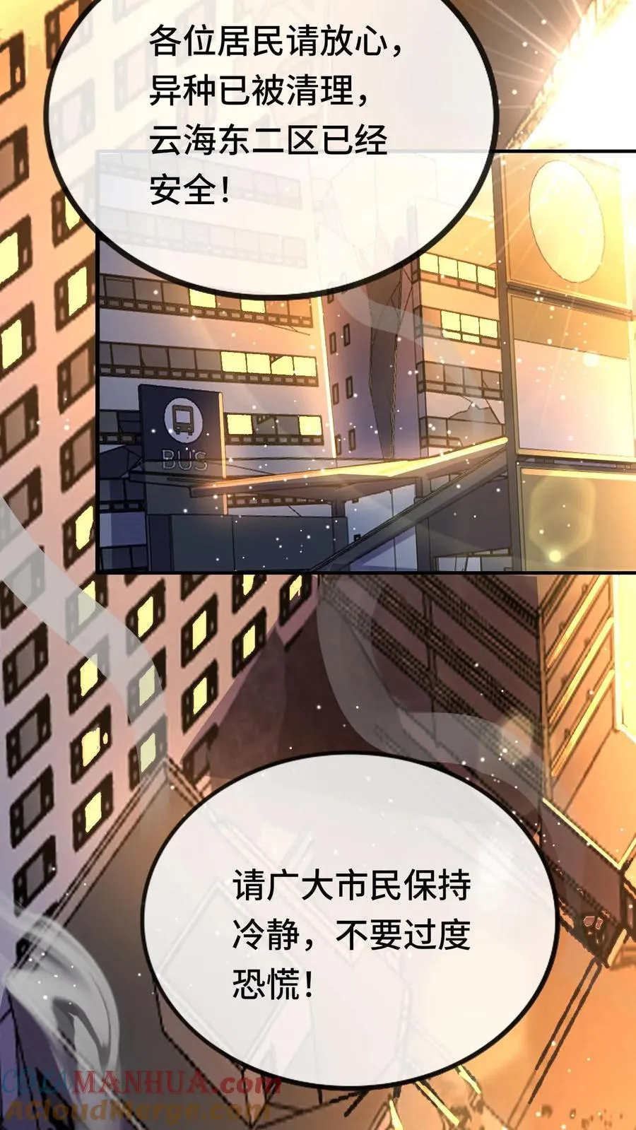 第156话 食物造反 第31页