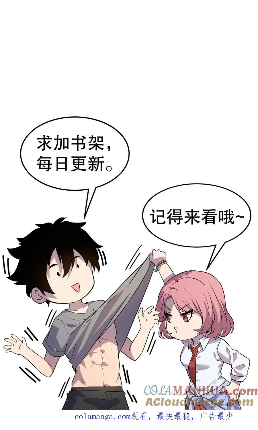 第156话 食物造反 第33页
