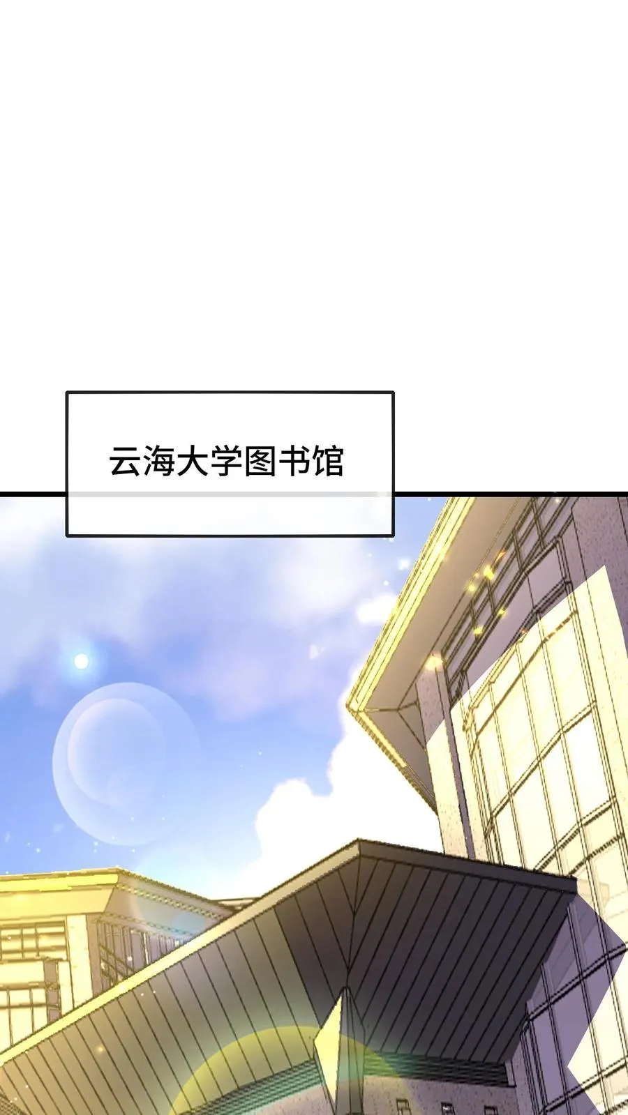 第157话 昔日的最上位 第2页