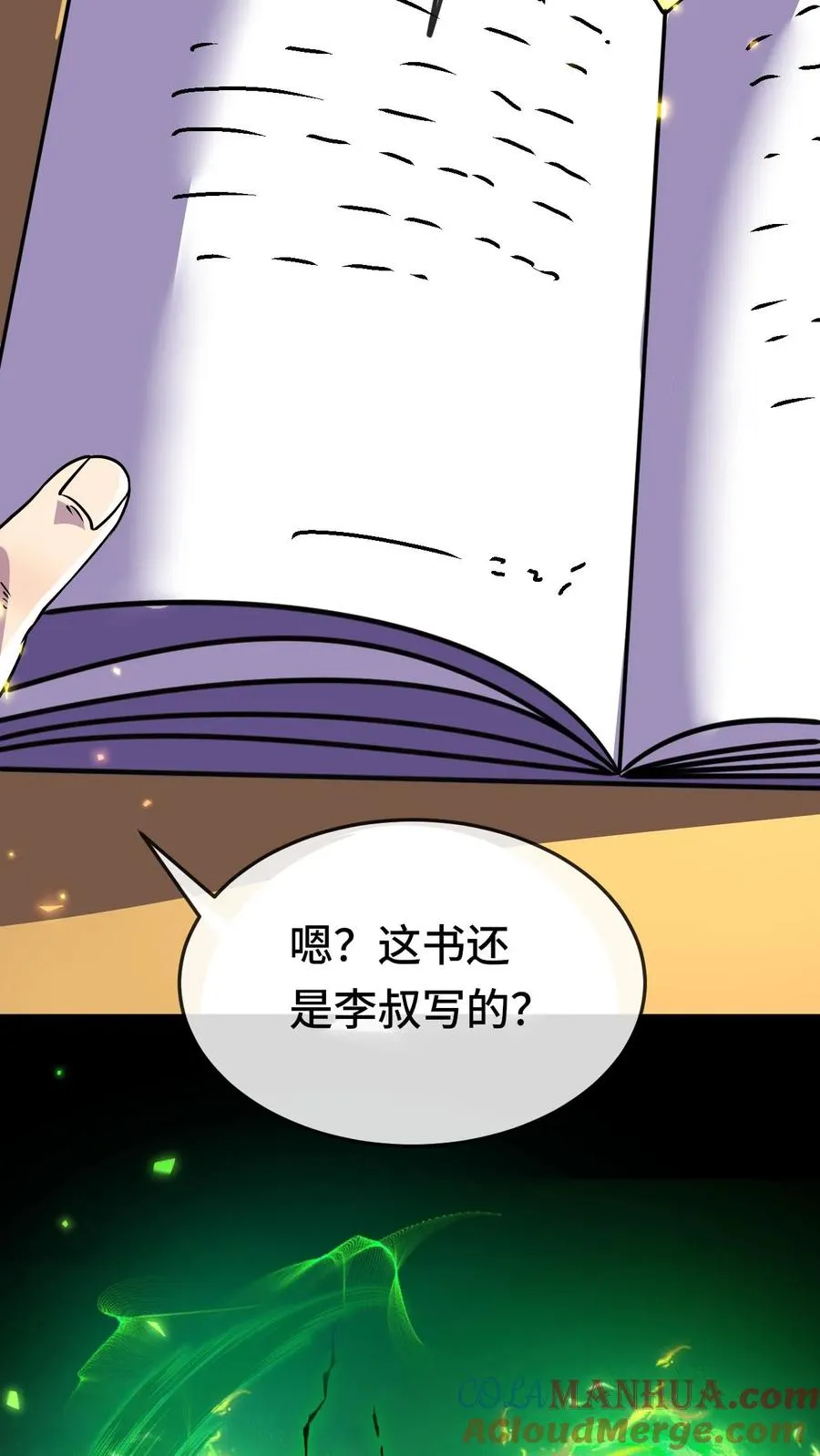 第157话 昔日的最上位 第7页