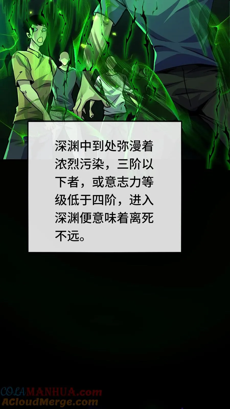 第157话 昔日的最上位 第9页