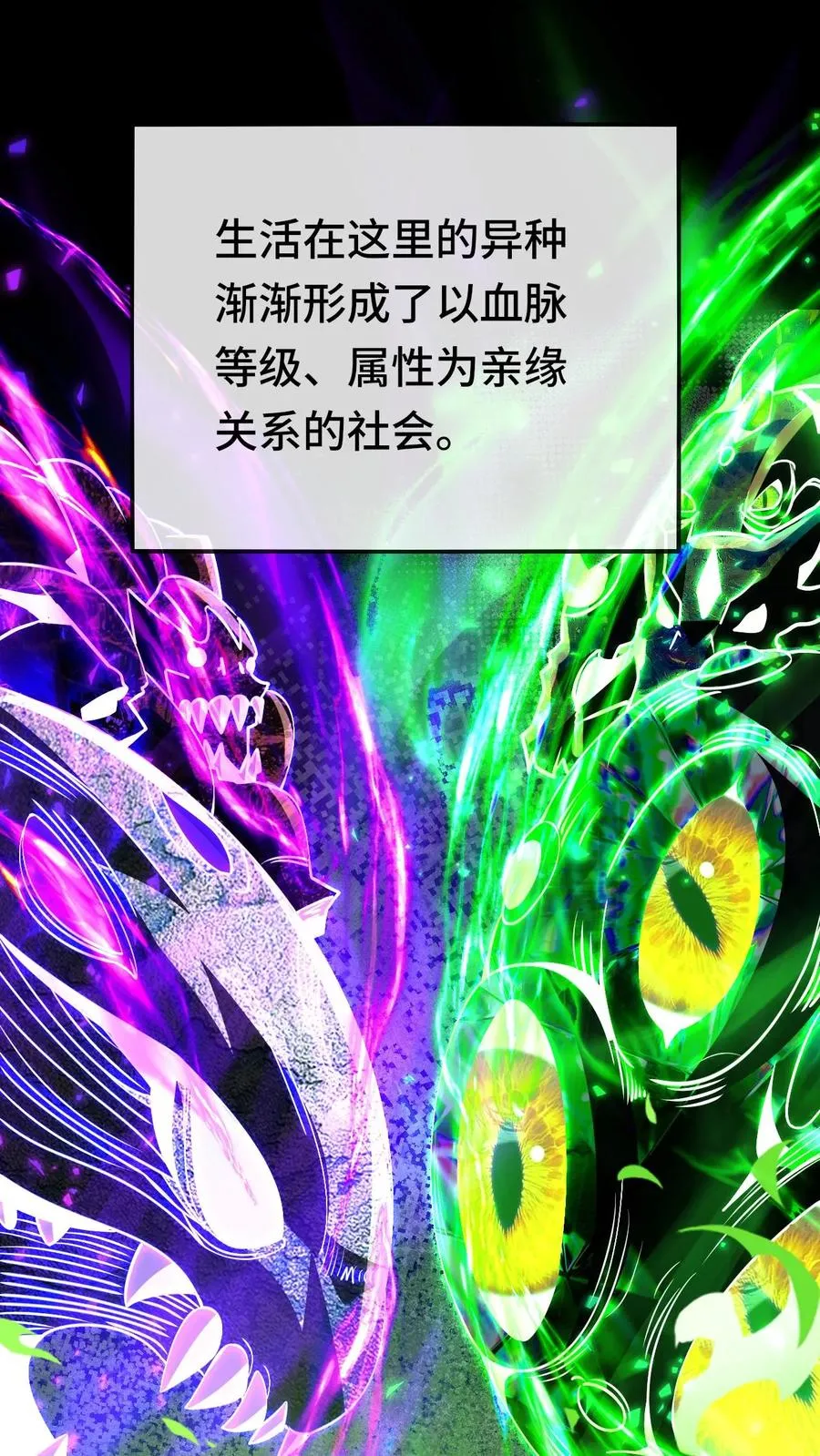 第157话 昔日的最上位 第10页