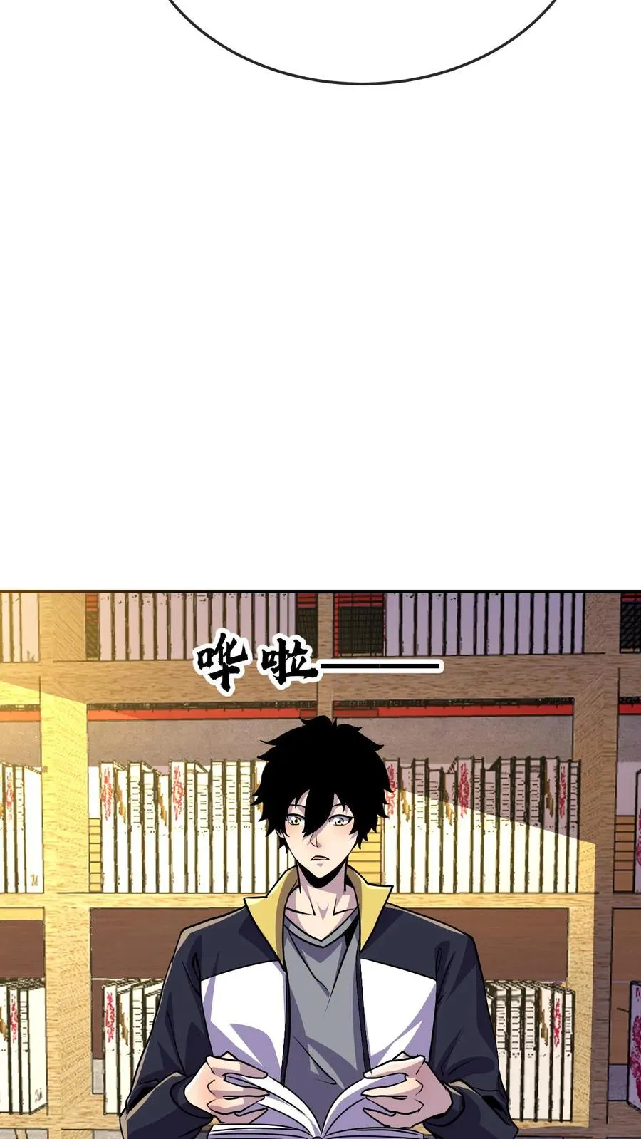 第157话 昔日的最上位 第14页