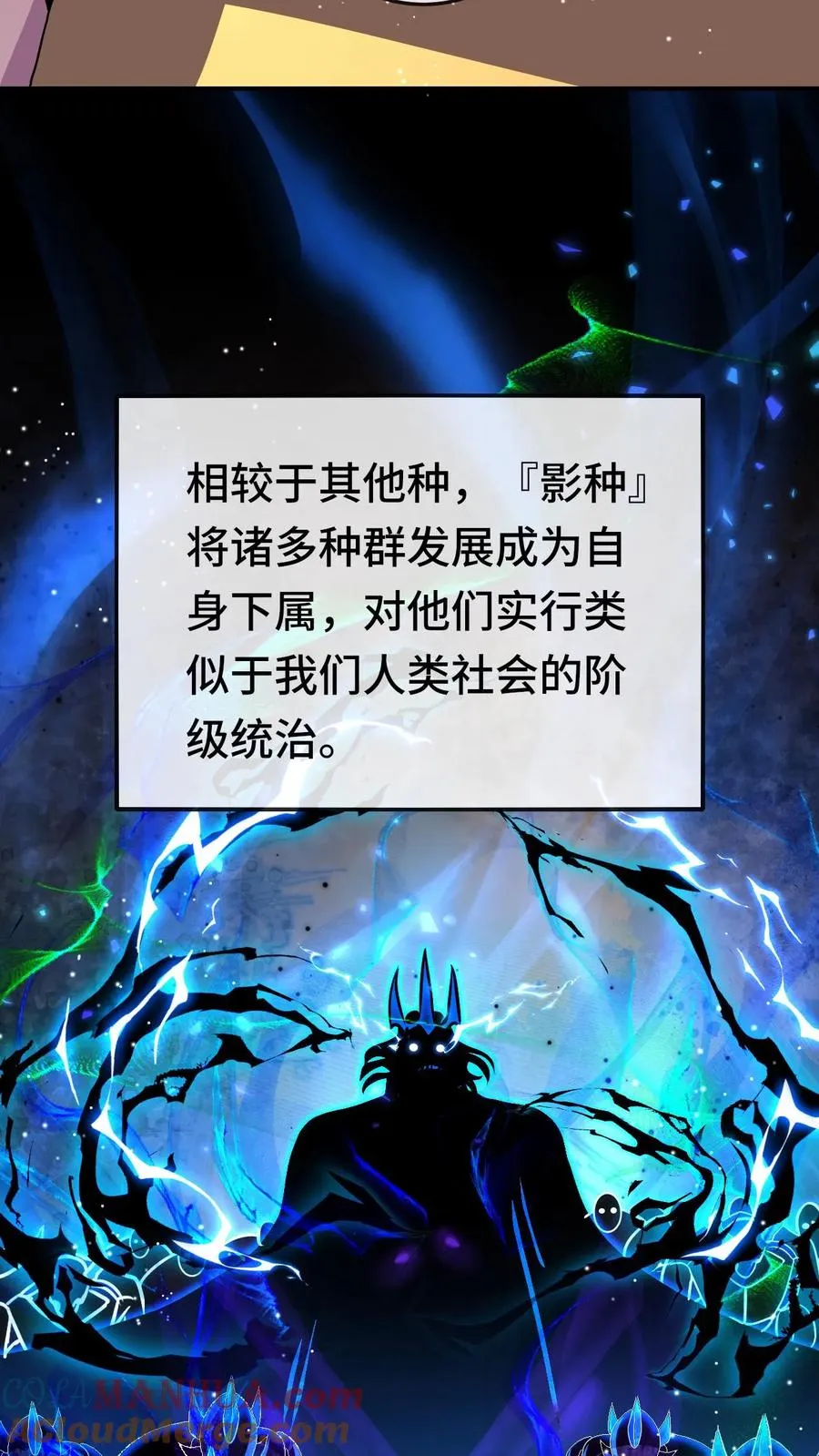 第157话 昔日的最上位 第25页