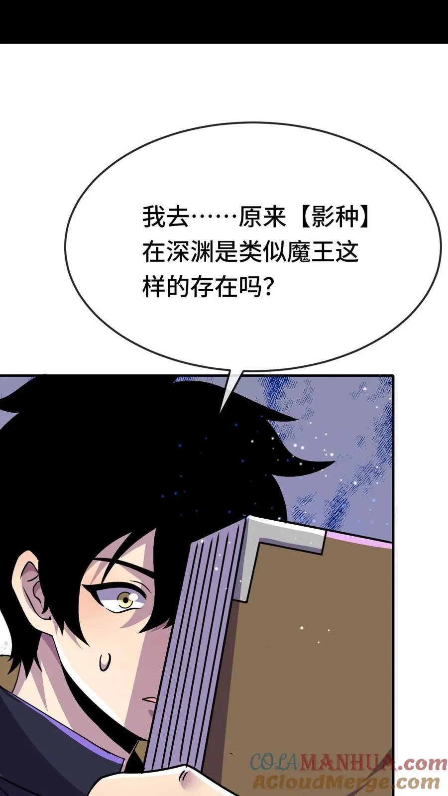 第157话 昔日的最上位 第27页