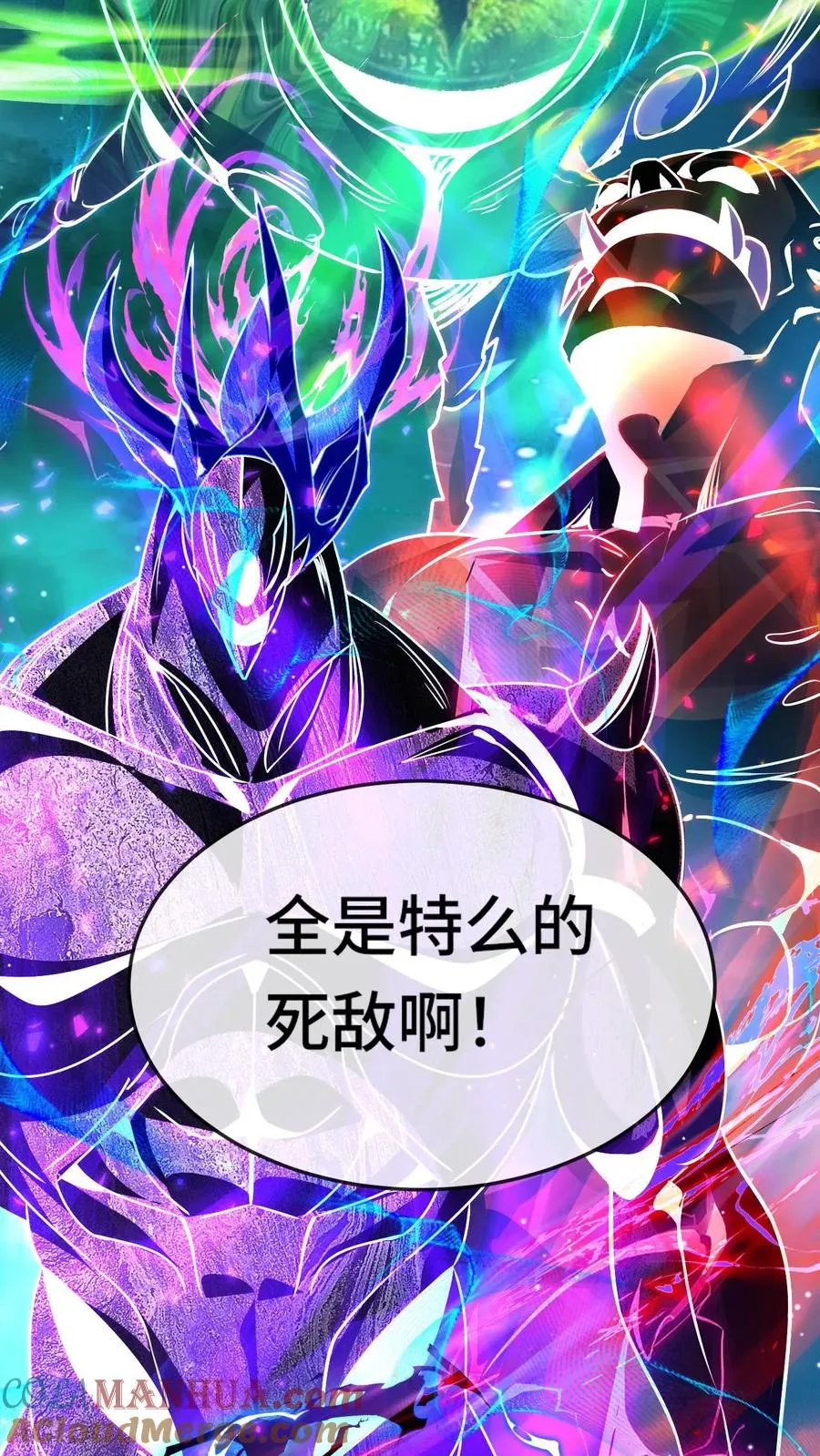 第157话 昔日的最上位 第33页