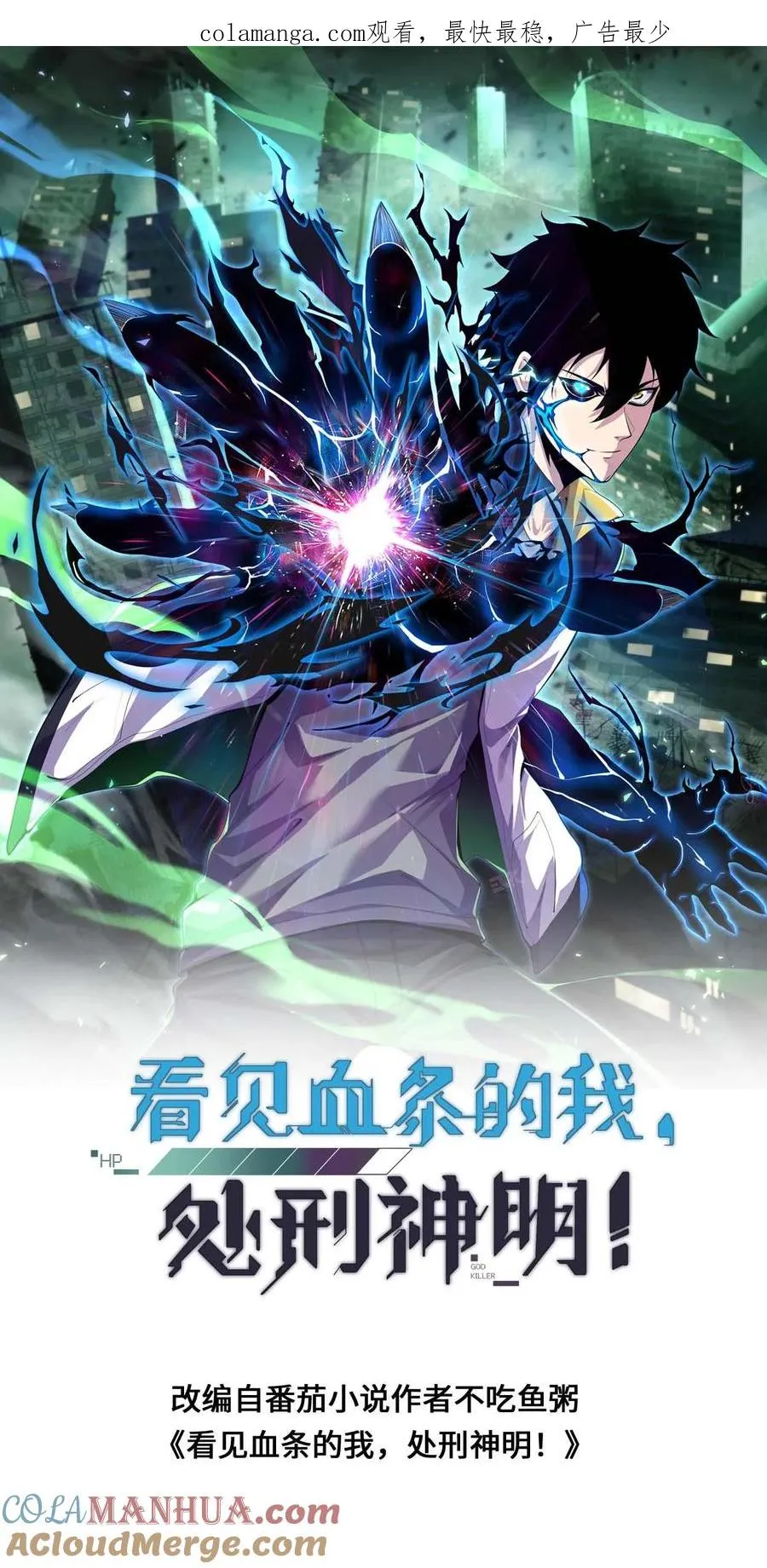第158话 三阶的条件 第1页