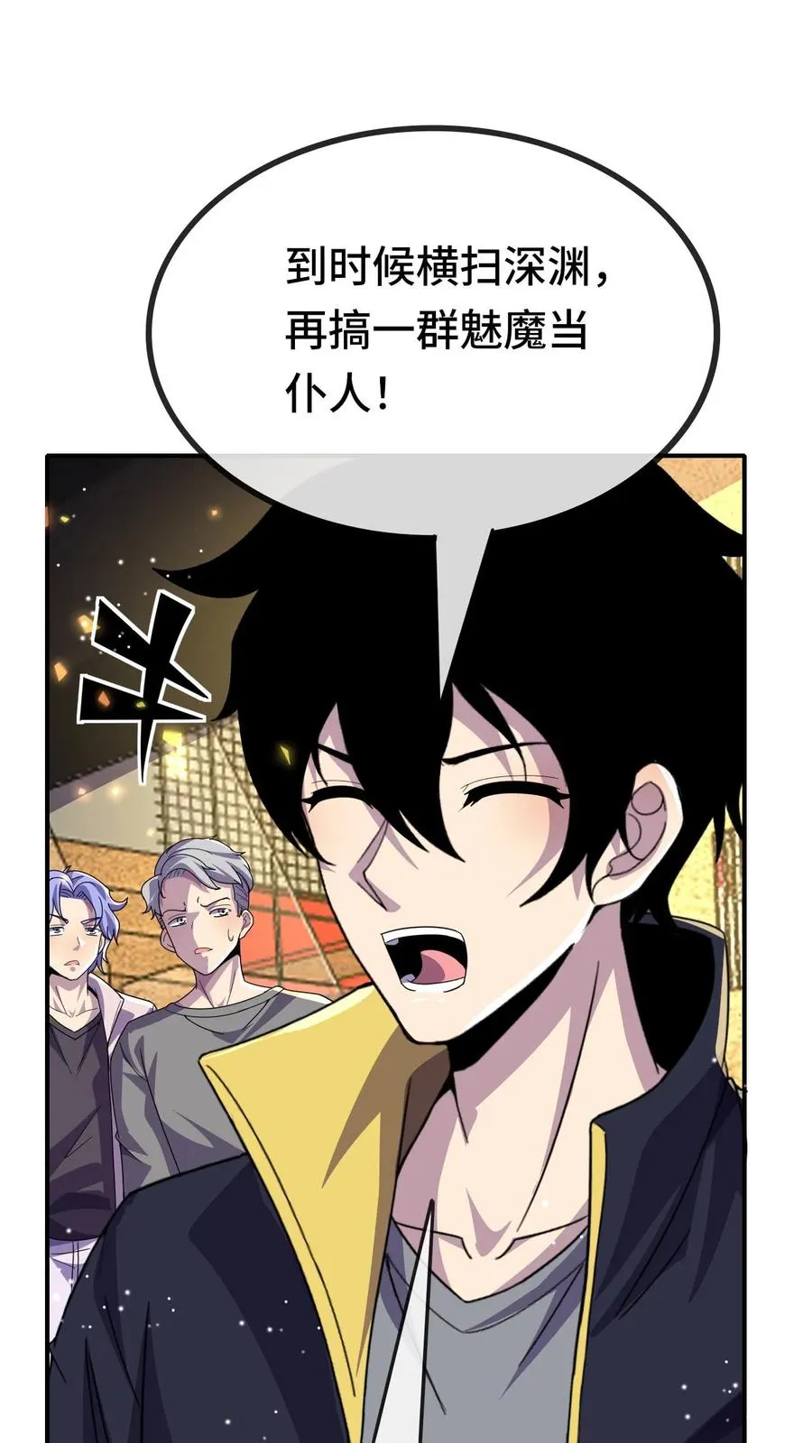 第158话 三阶的条件 第6页