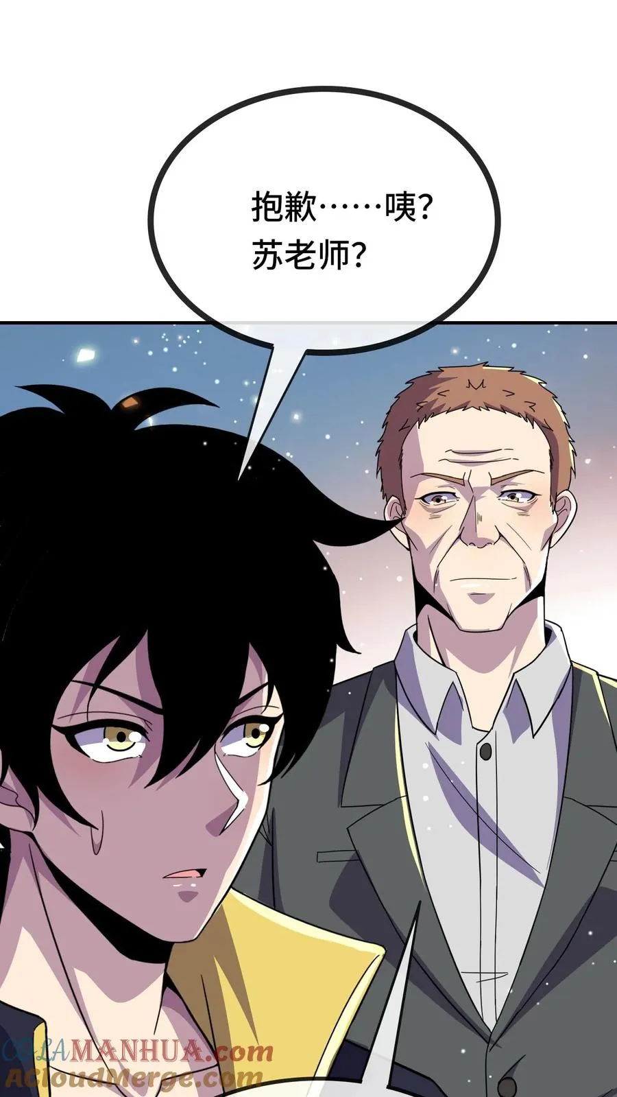 第158话 三阶的条件 第9页