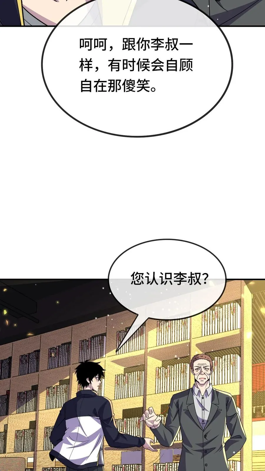 第158话 三阶的条件 第10页