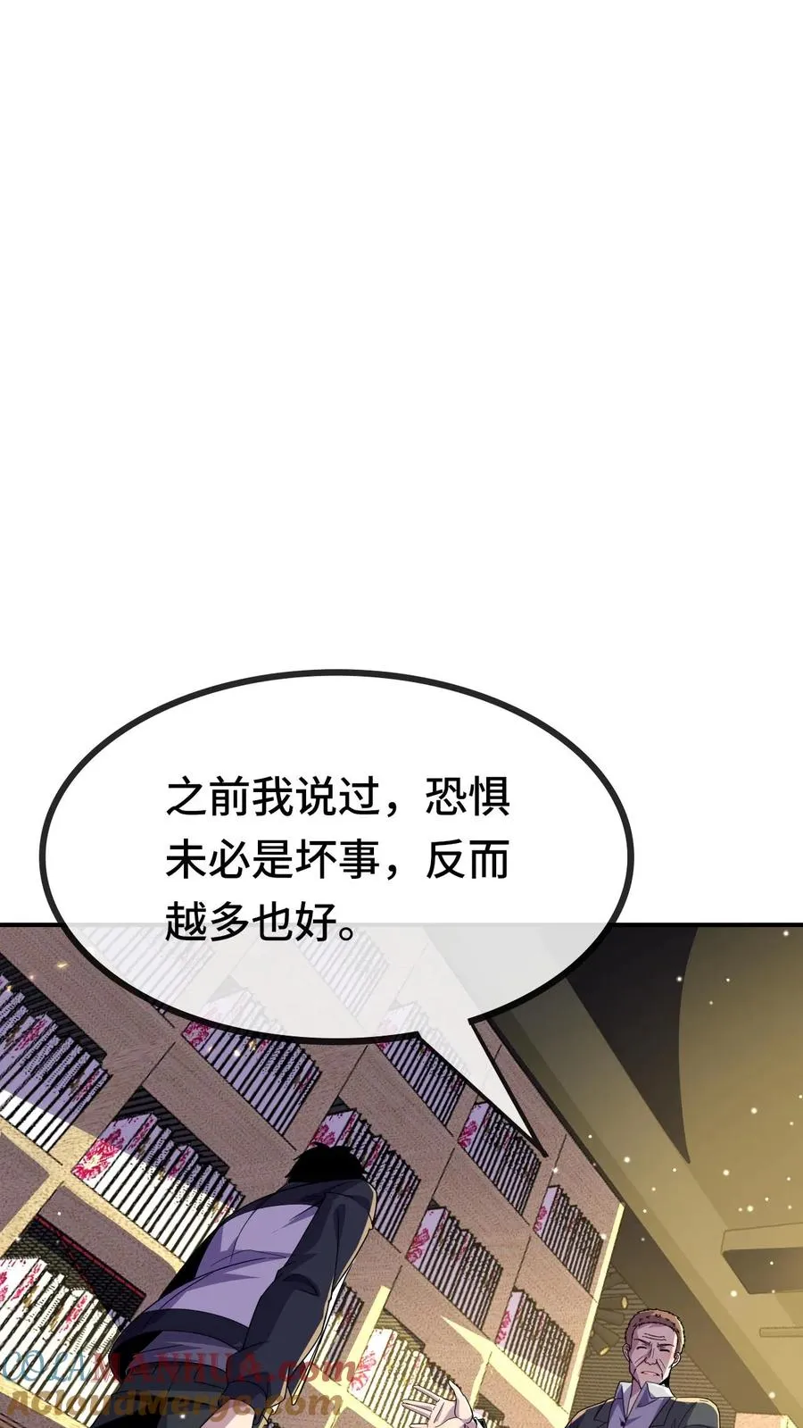 第158话 三阶的条件 第15页