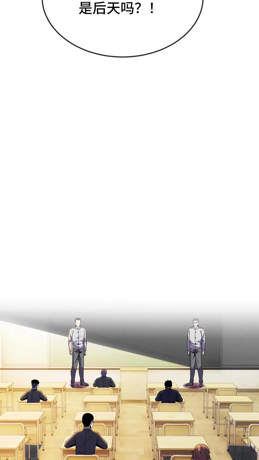 第158话 三阶的条件 第24页