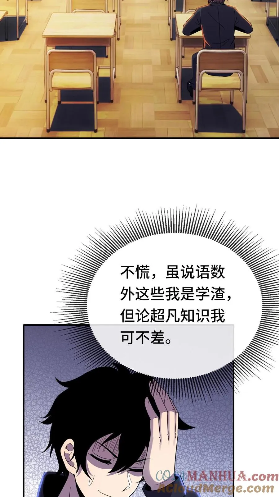 第158话 三阶的条件 第25页