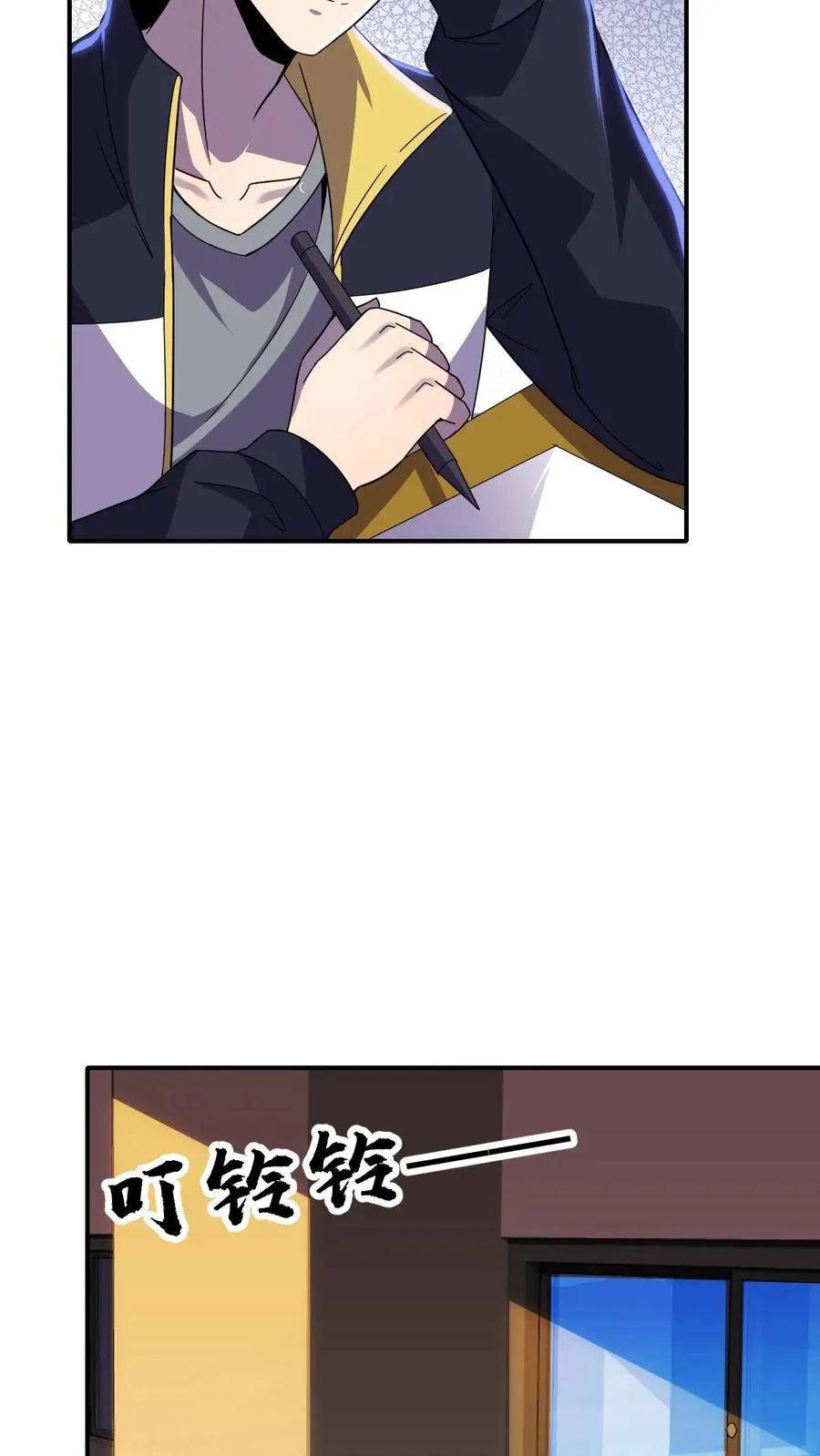第158话 三阶的条件 第26页