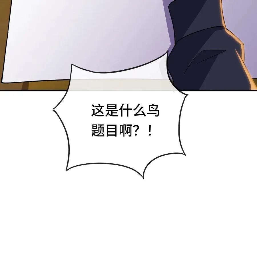 第158话 三阶的条件 第30页