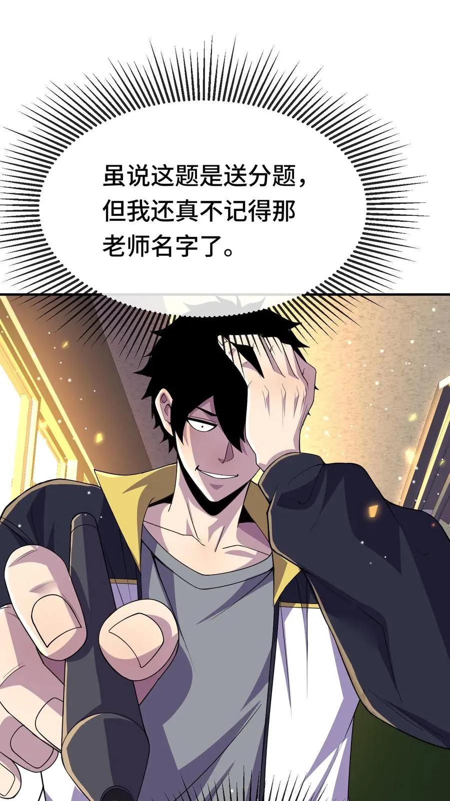 第159话 月考 第2页