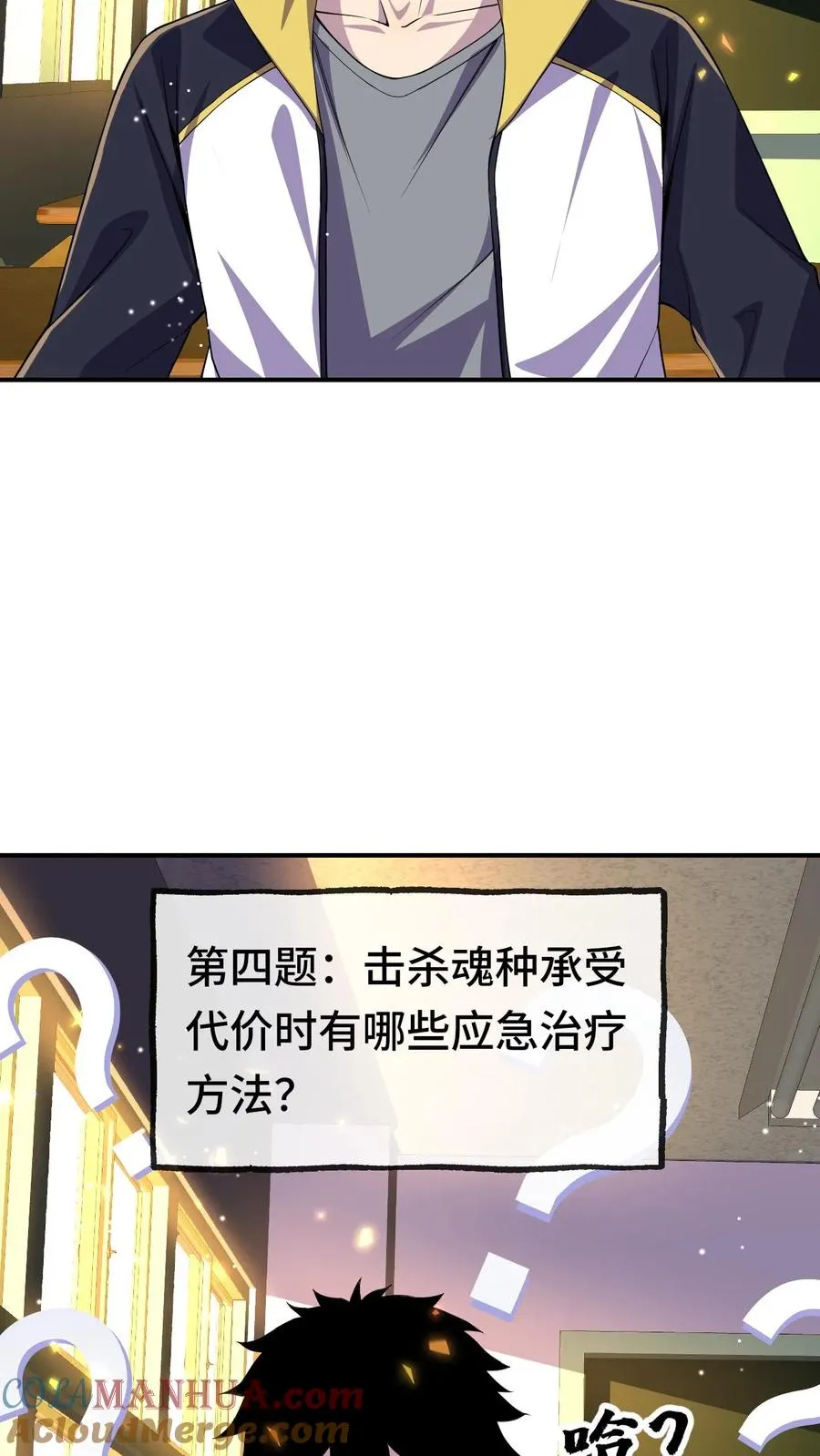 第159话 月考 第5页
