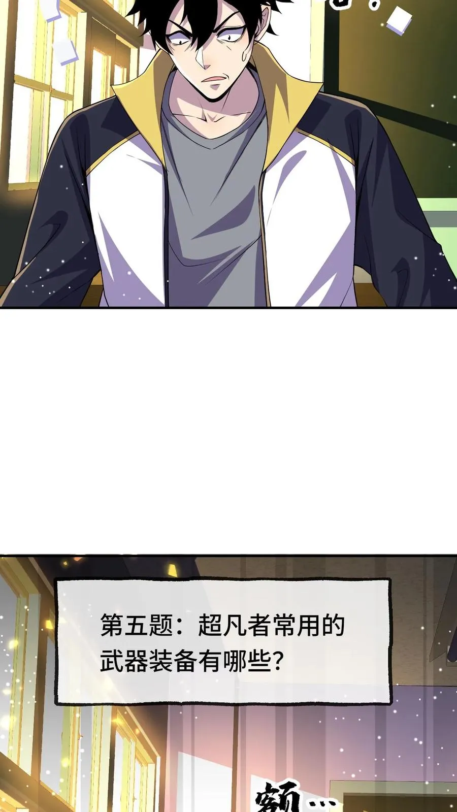 第159话 月考 第6页