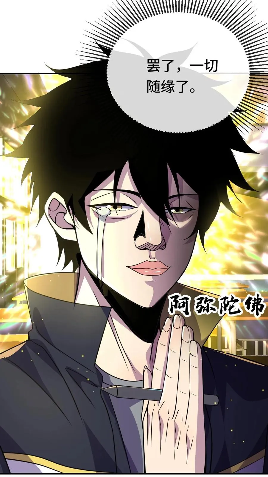 第159话 月考 第8页