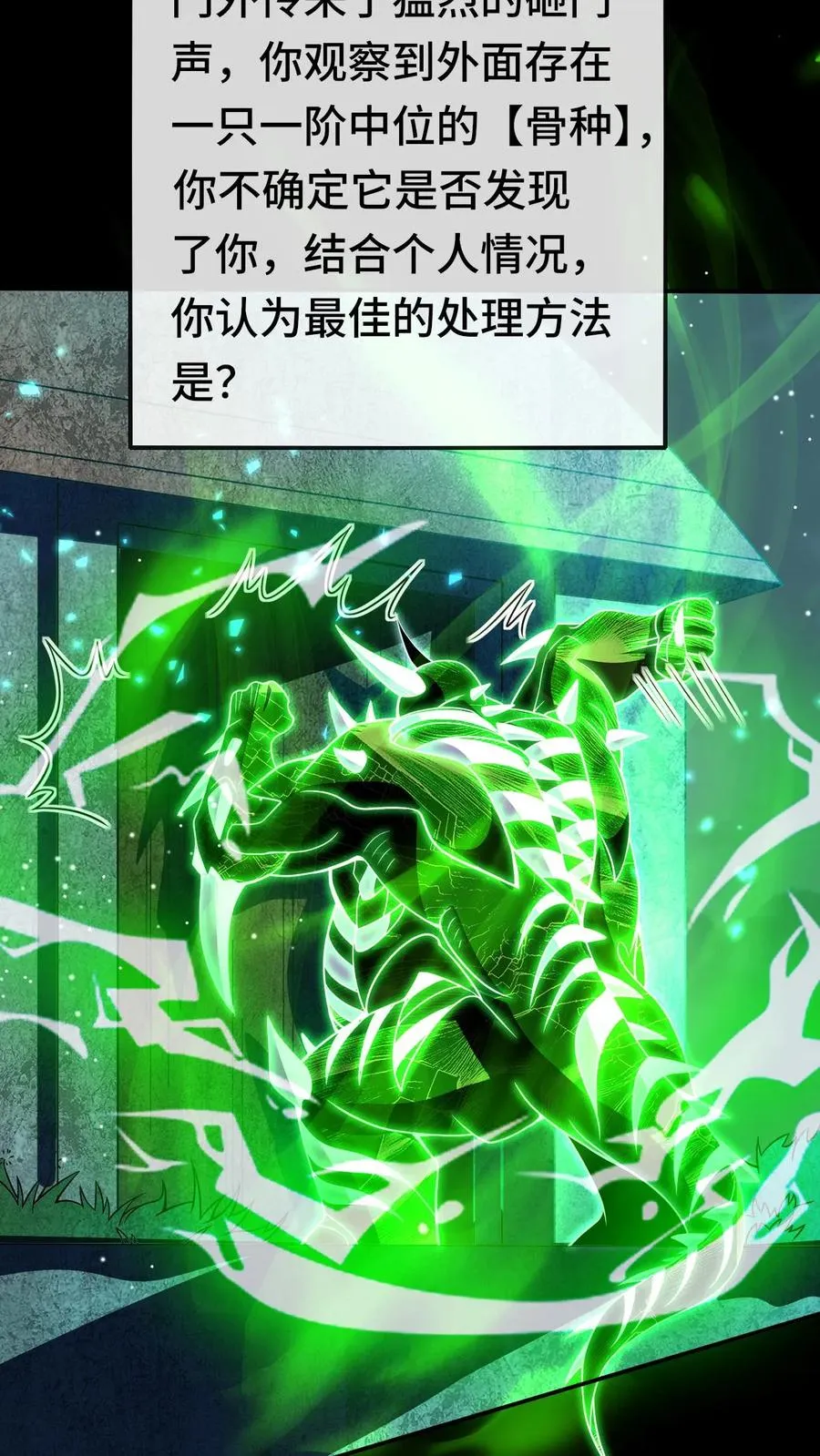 第159话 月考 第10页