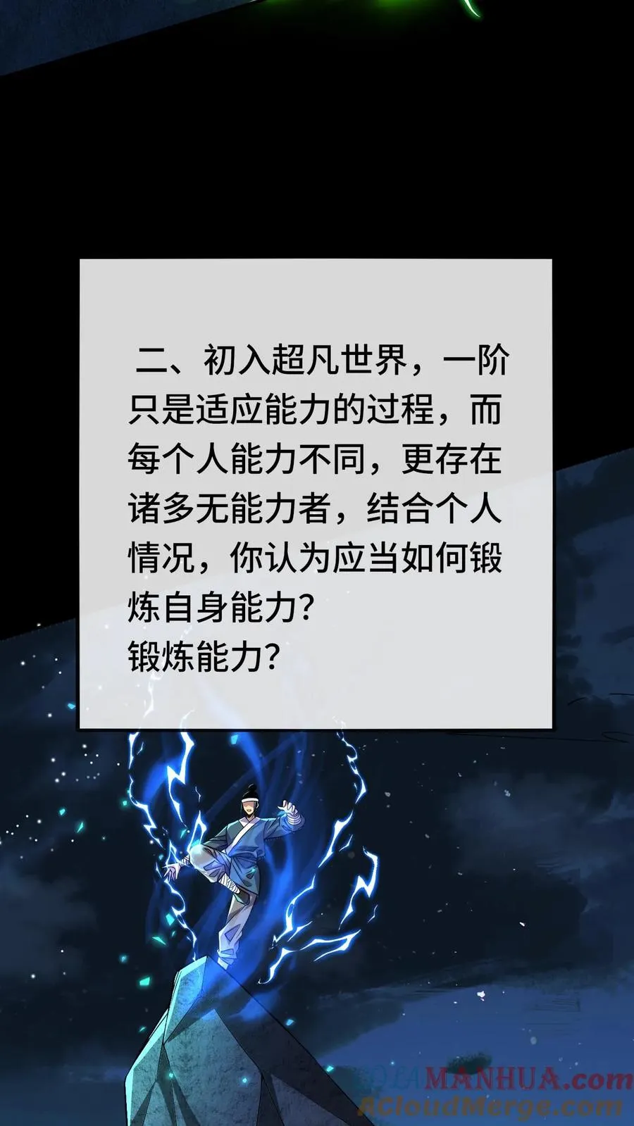 第159话 月考 第11页
