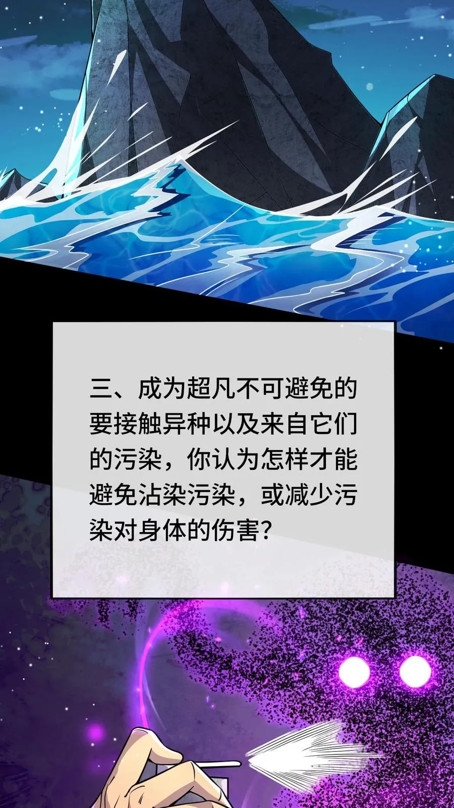 第159话 月考 第12页