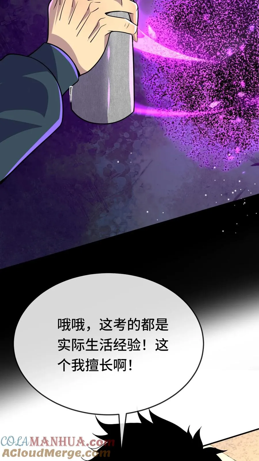 第159话 月考 第13页