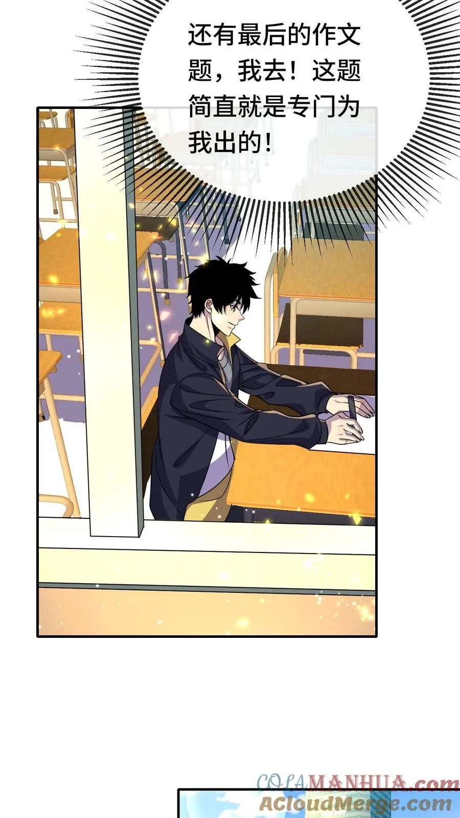 第159话 月考 第15页