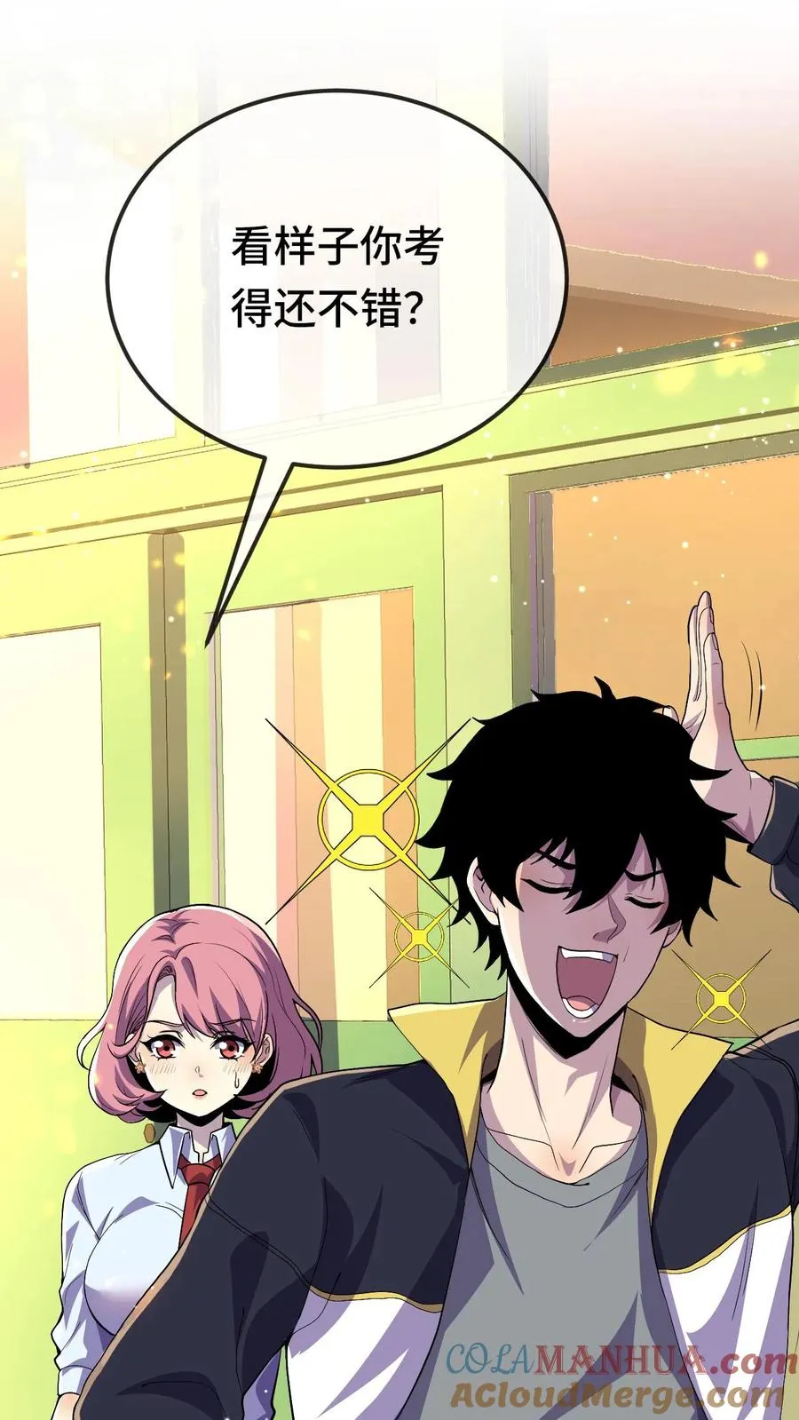 第159话 月考 第17页