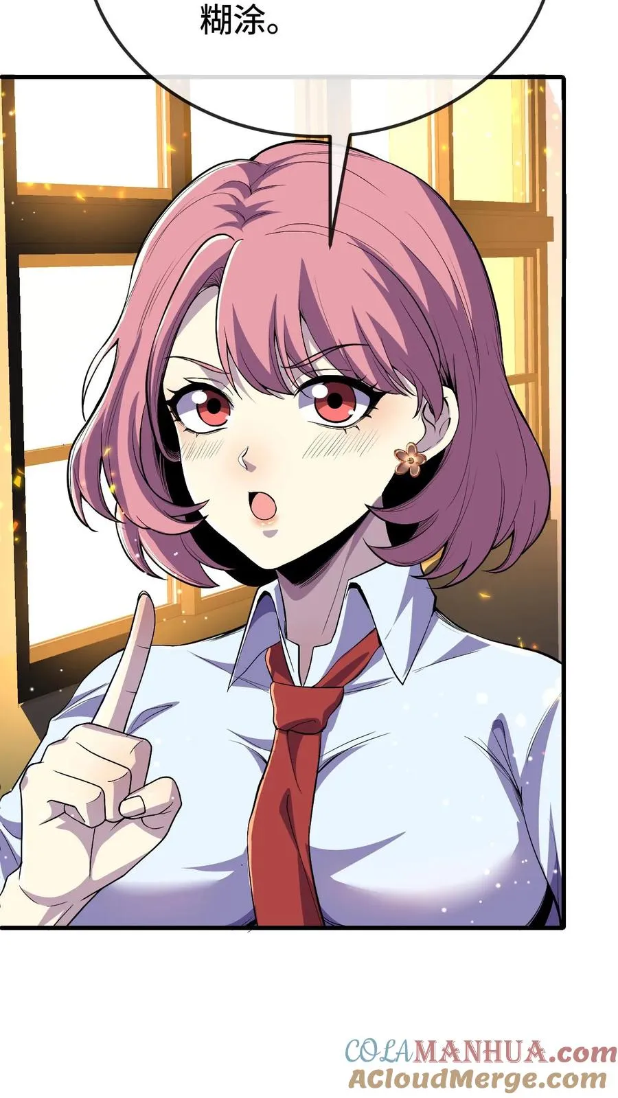 第159话 月考 第19页