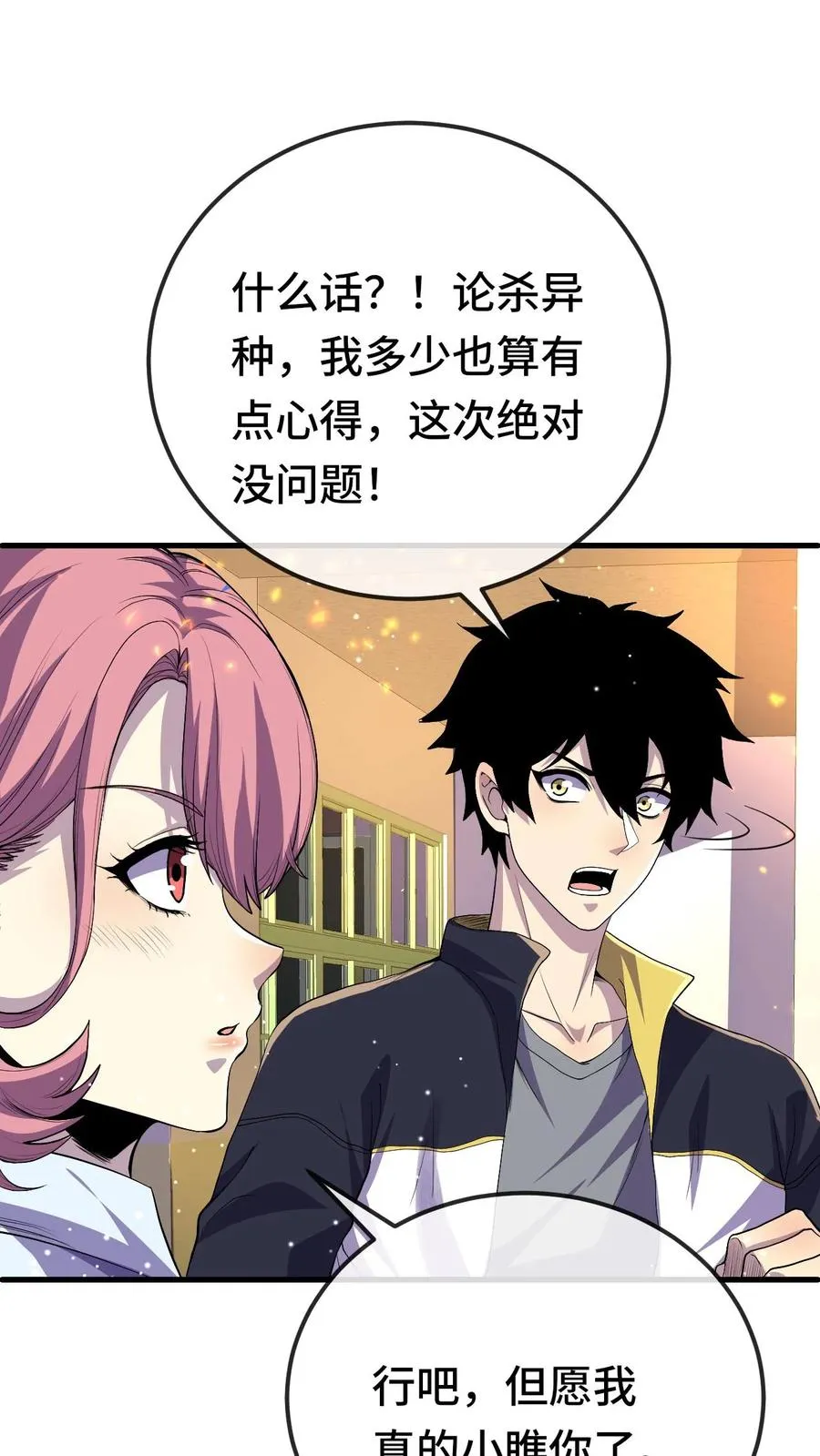 第159话 月考 第20页