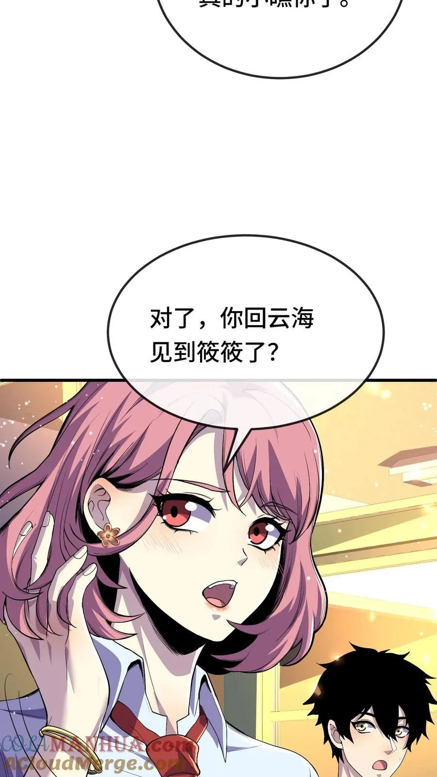 第159话 月考 第21页
