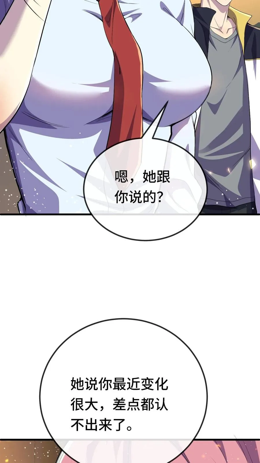 第159话 月考 第22页