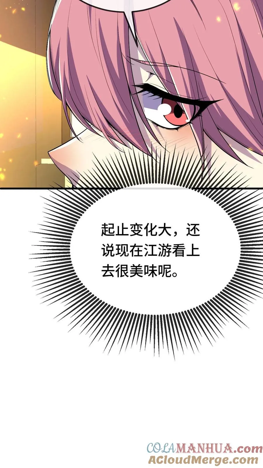 第159话 月考 第23页