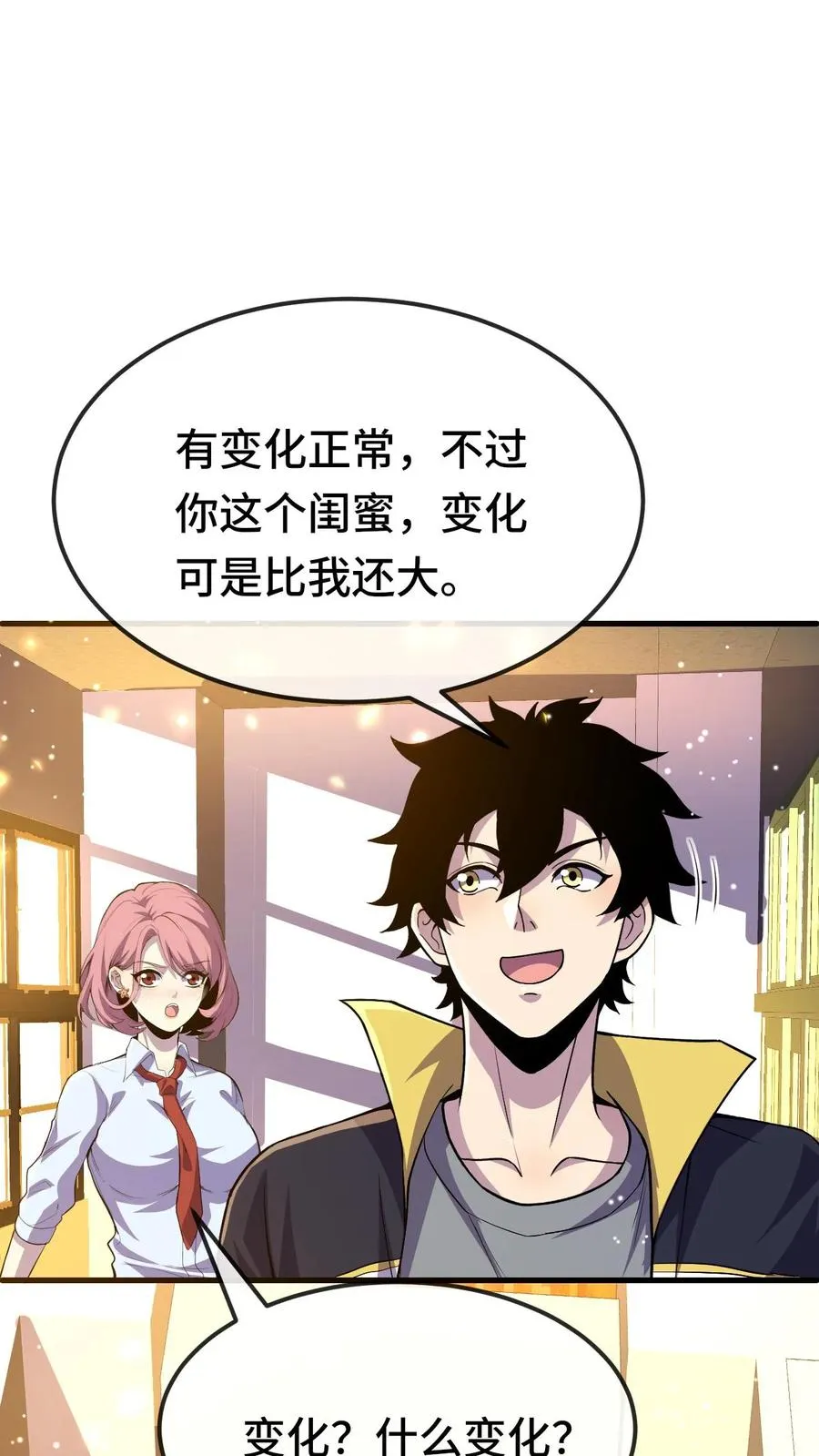 第159话 月考 第24页