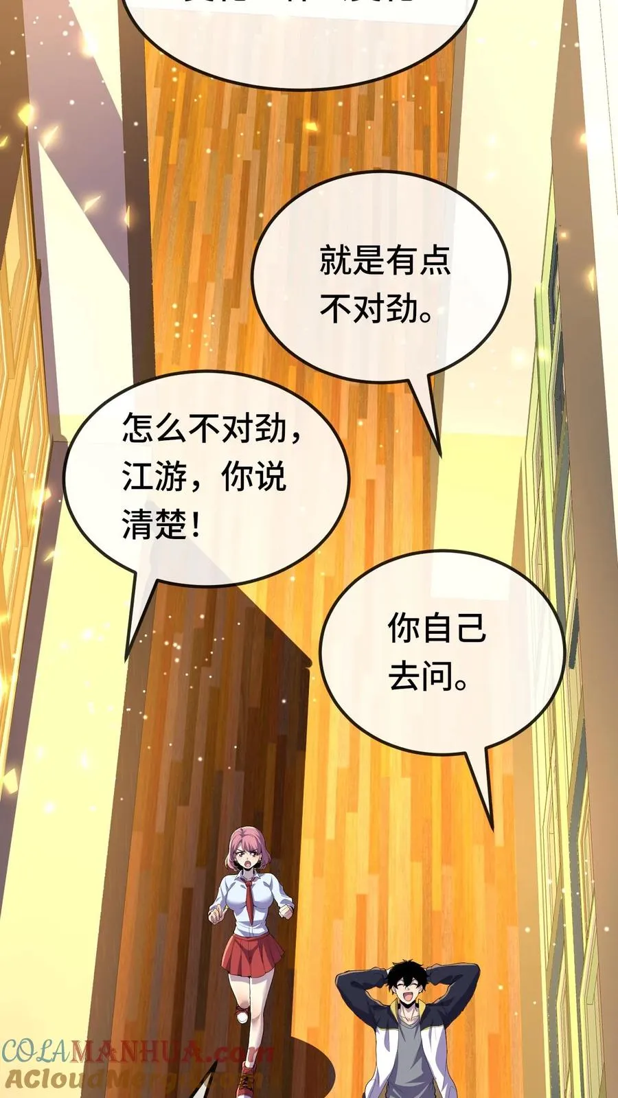 第159话 月考 第25页