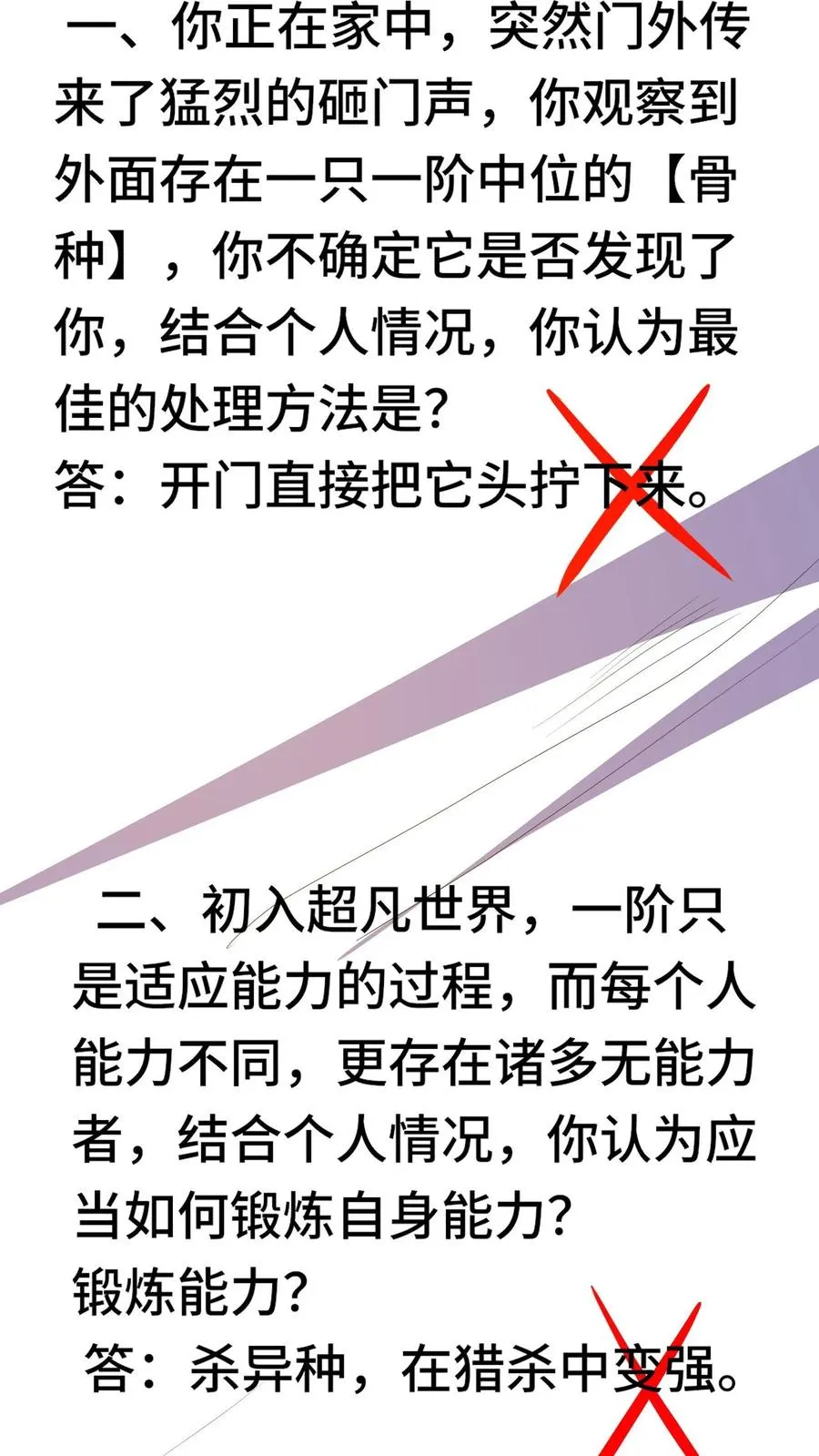 第159话 月考 第28页