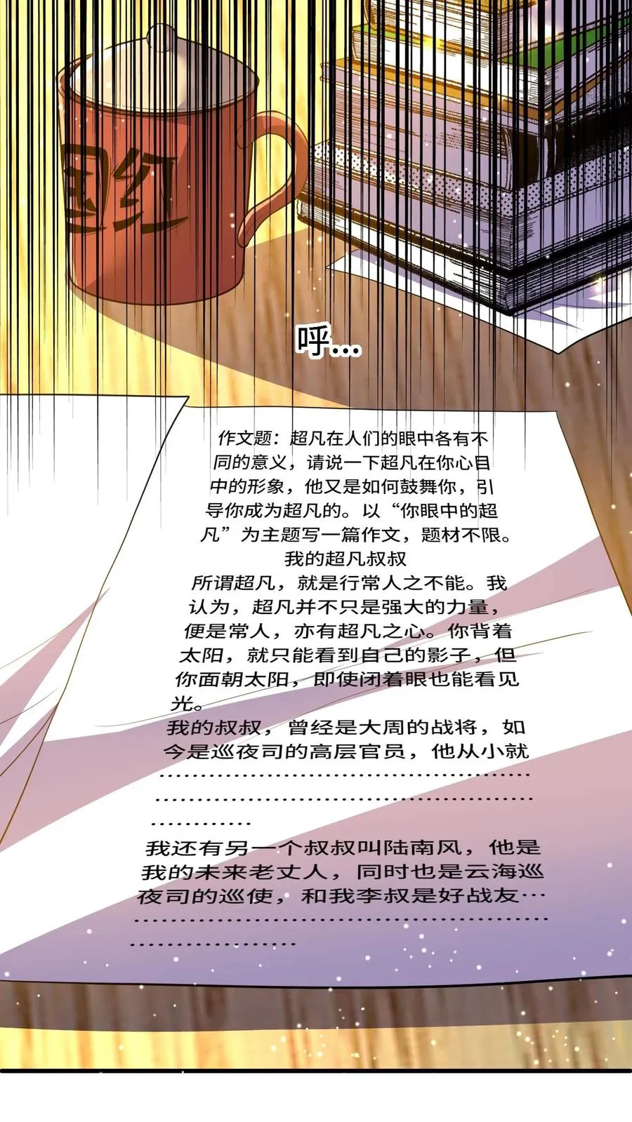 第159话 月考 第30页