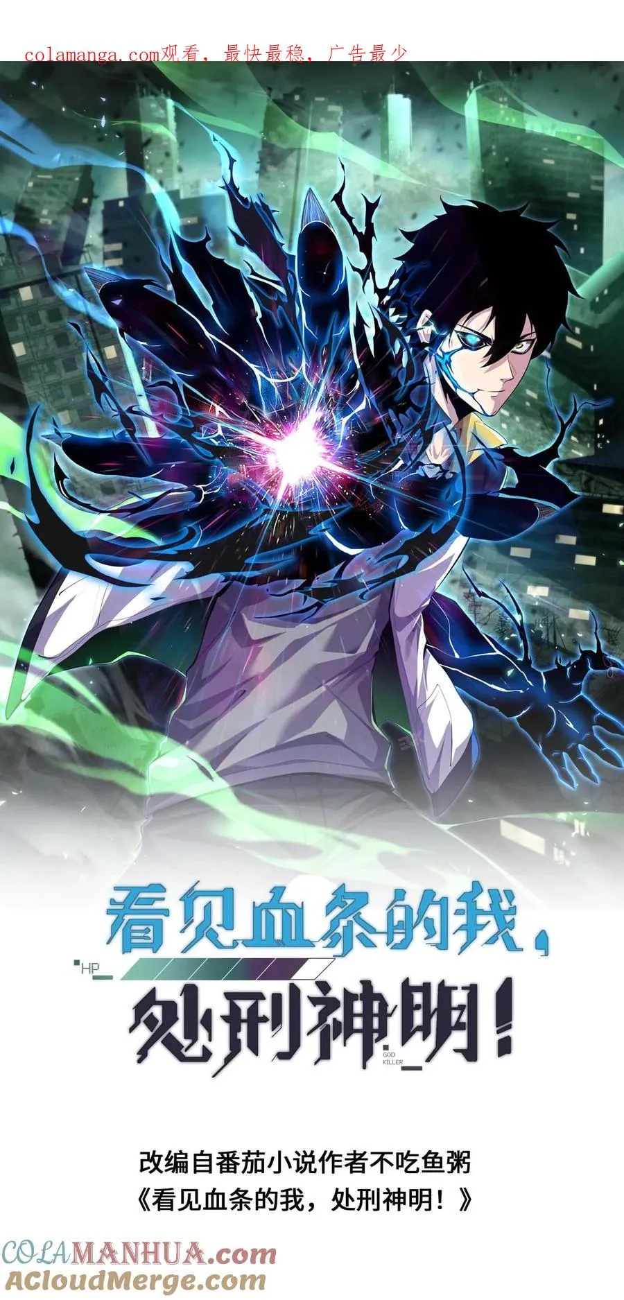 第160话 实战考核 第1页