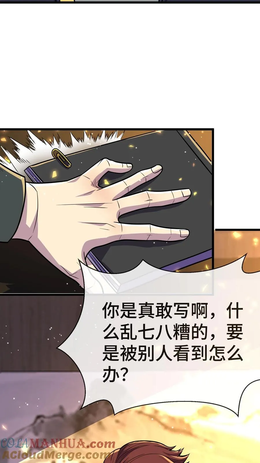 第160话 实战考核 第5页
