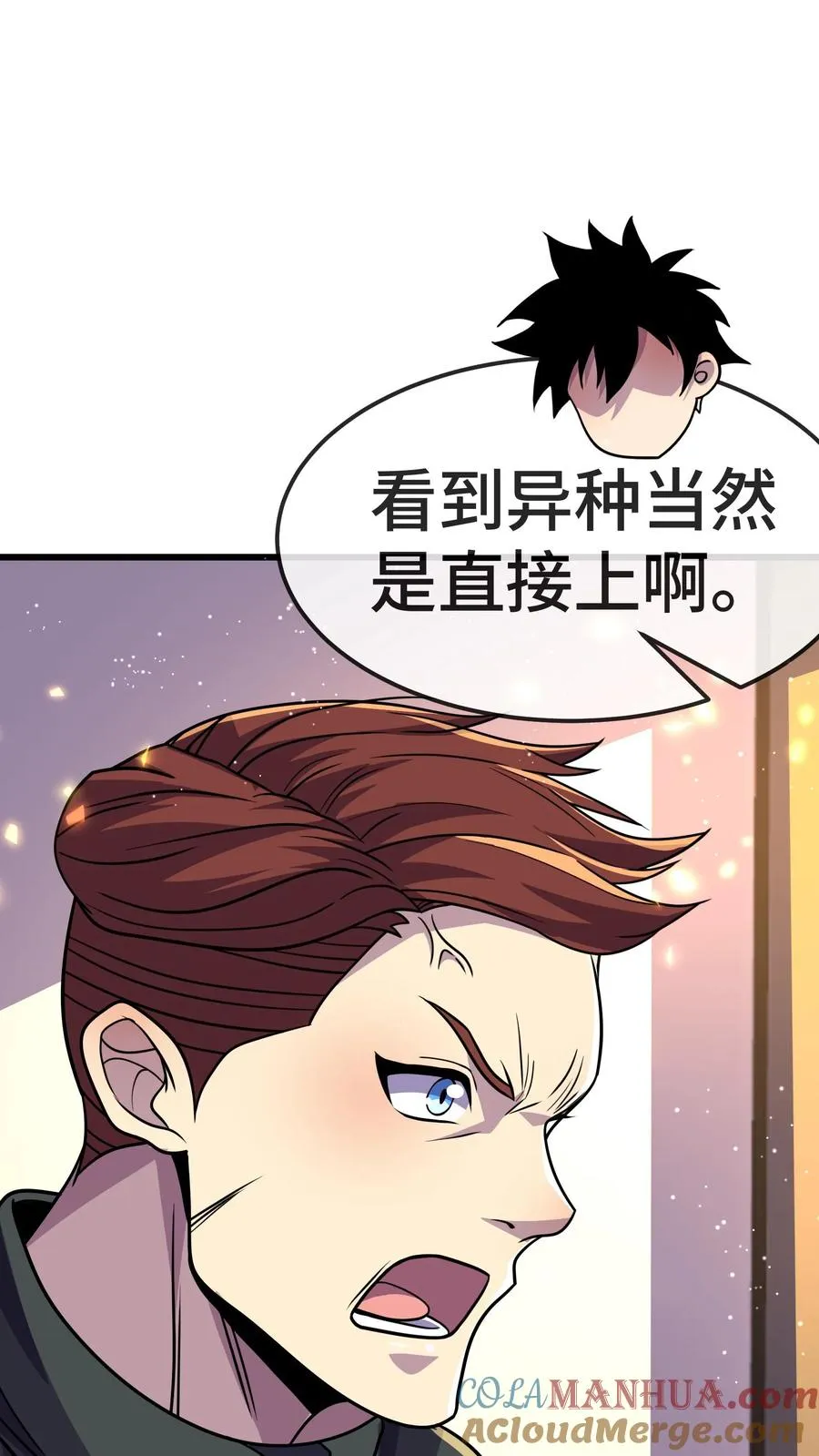 第160话 实战考核 第9页